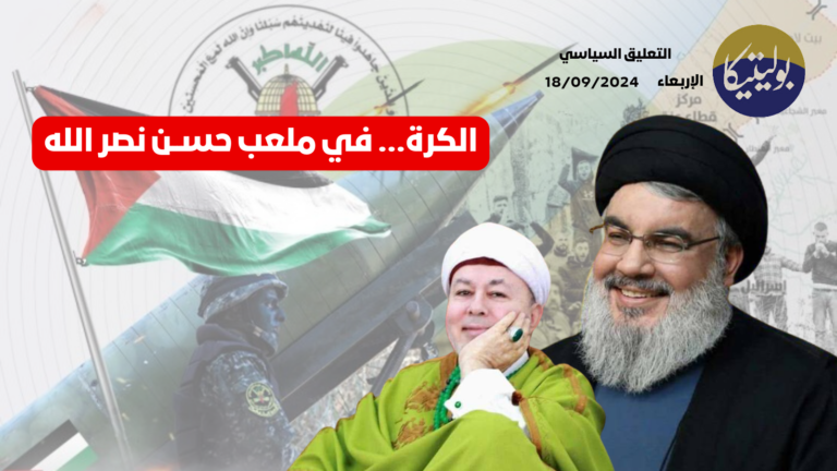 د. زوبع يناقش تأخر رد حزب الله والرد الإيراني بعد تكرار التفجيرات واستهانة دولة الكيان بقدرة كل منهما على الرد أو الردع ويناقش كيف تتلاعب الحكومة المصرية بعقول الشعب من خلال خلق حالة جدل حول الشيخ التيجاني وعلاقاته المشبوهة في وقت ترفع فيه سعر انبوبة البوتاجاز بقيمة ١٠٠ جنيه مرة واحدة