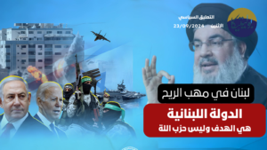 الدكتور زوبع يحذر من خطورة العدوان الإسرائيلي على لبنان: “الخطر يهدد الجميع، وليس حزب الله فقط!” التعليق السياسى
