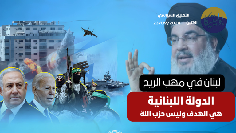 الدكتور زوبع يحذر من خطورة العدوان الإسرائيلي على لبنان: “الخطر يهدد الجميع، وليس حزب الله فقط!” التعليق السياسى