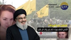 الدكتور زوبع يناقش خطاب نصر الله حول المقاومة في حلقة جديدة من برنامج التعليق السياسي