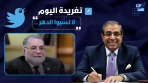 لا تسبوا الدهر ..